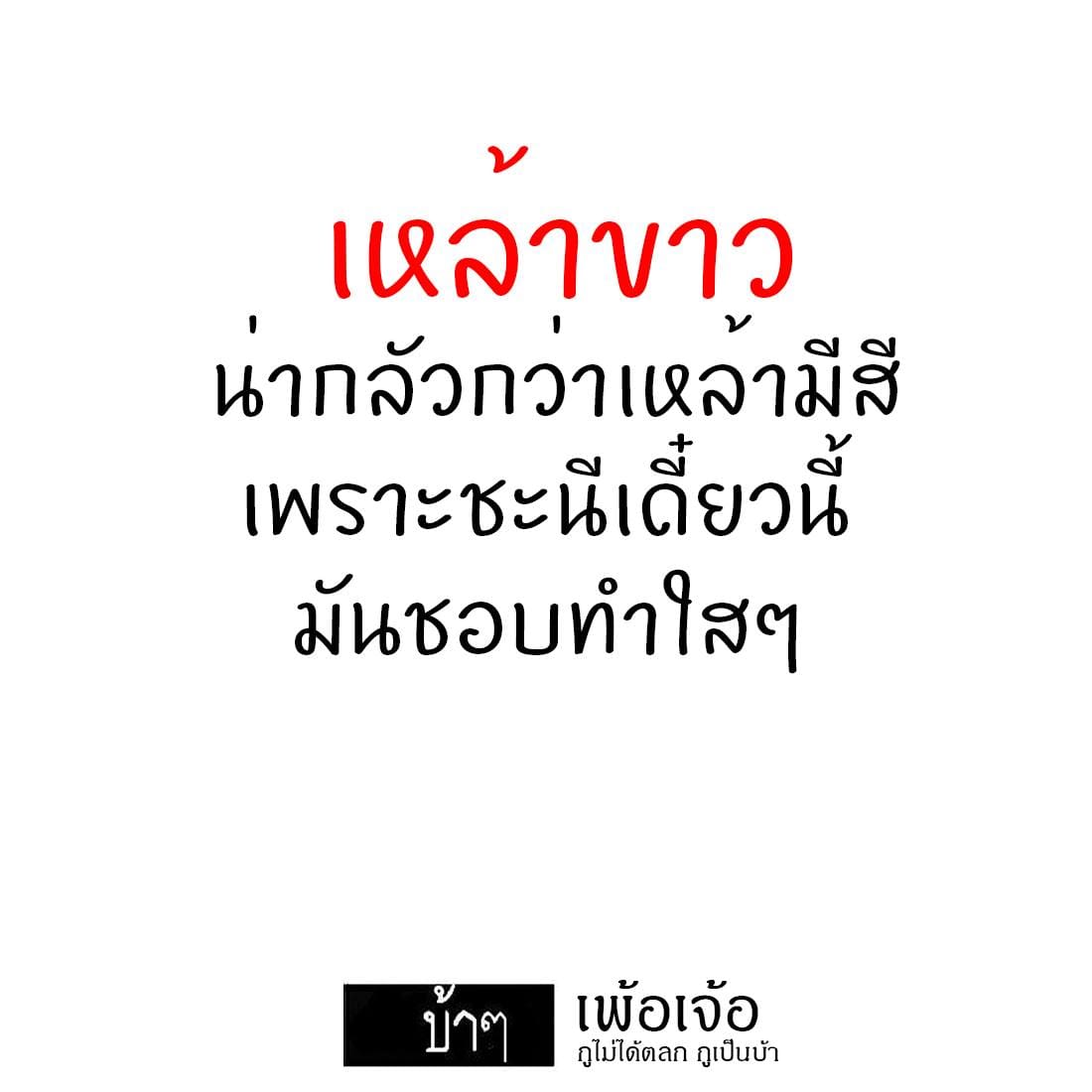 แคปชั่นอ่อย