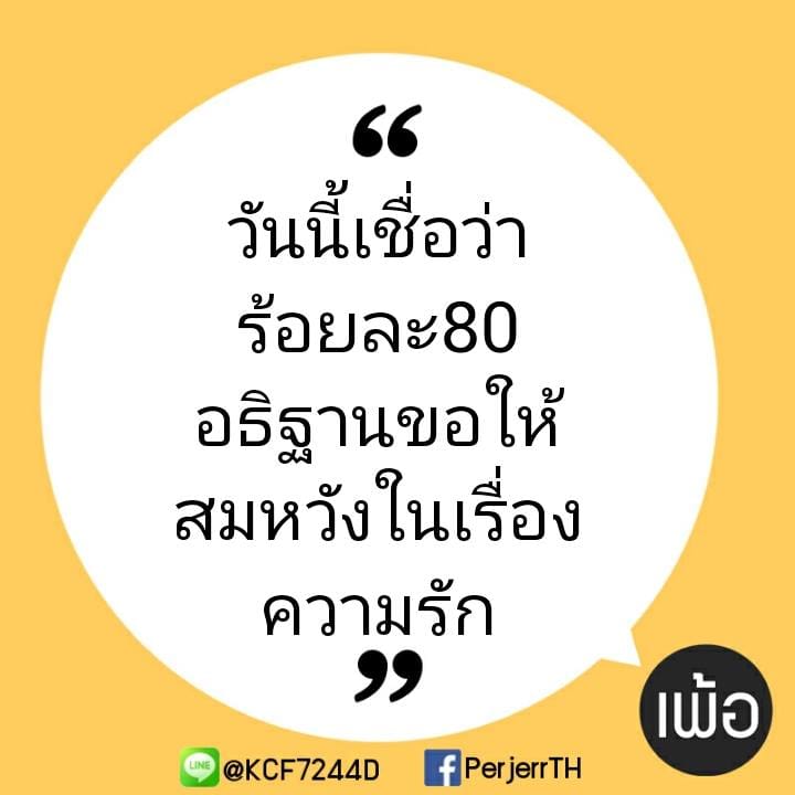 คำคมสอนใจ
