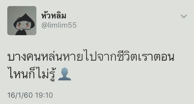 รักน่ะ
