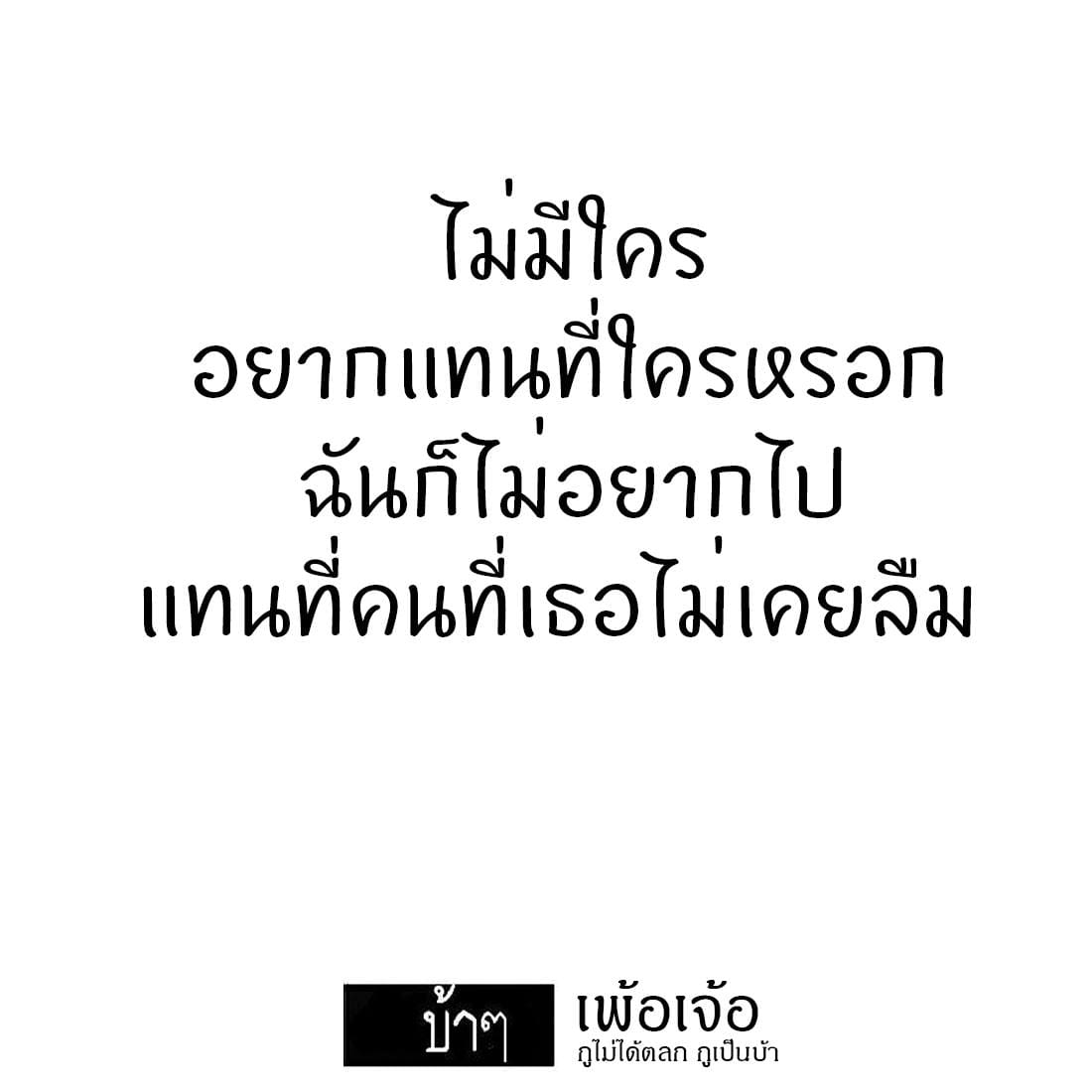 แคปชั่นเด็ด