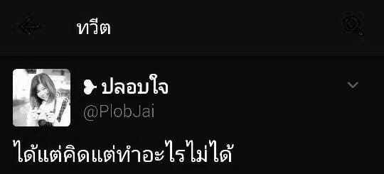 แคปชั่นเด็ด