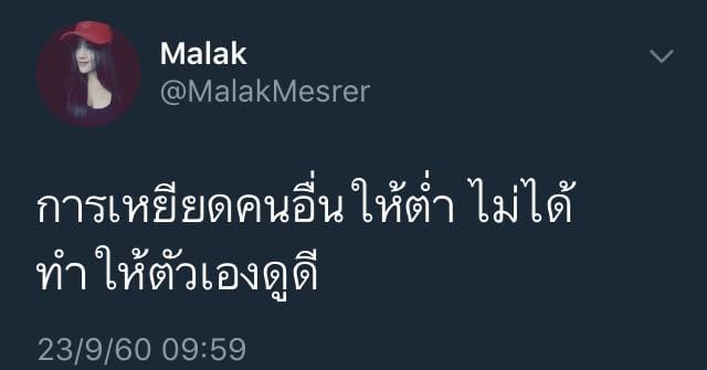 แคปชั่นอ่อน