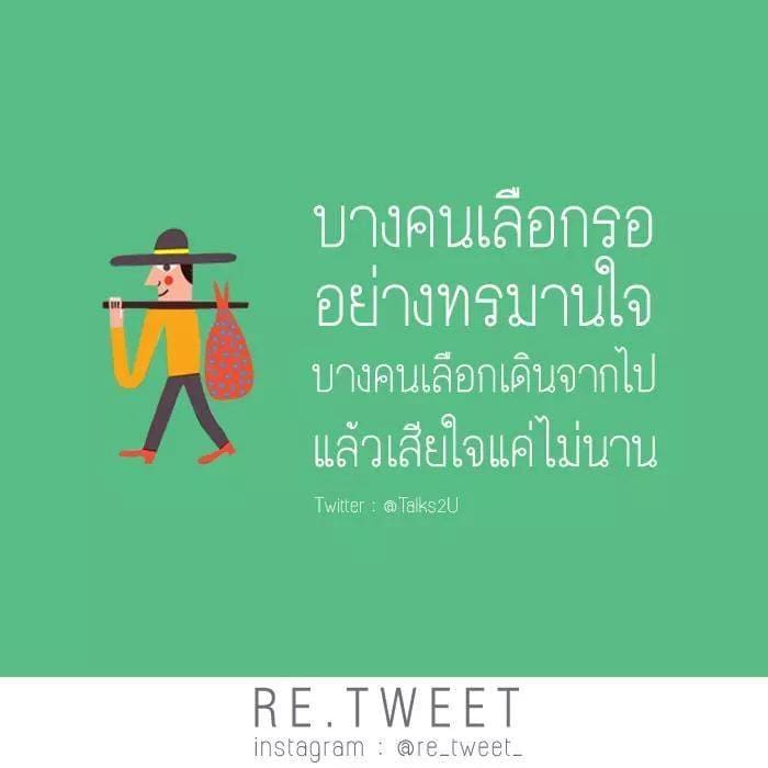 คำคม