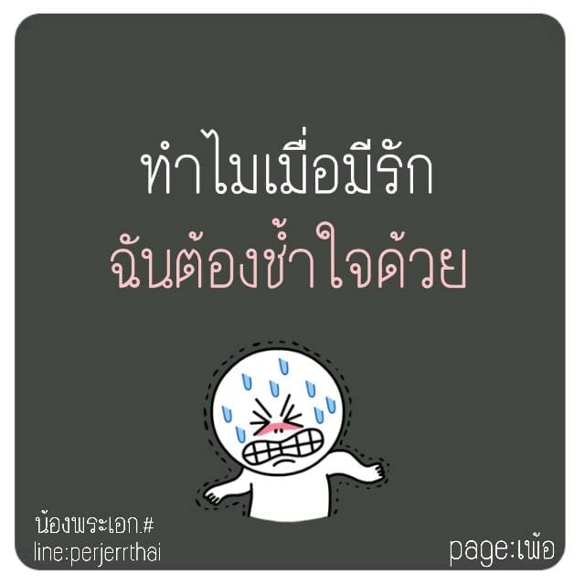 คำคมอกหัก