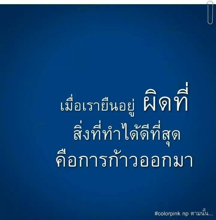 คำคมความรัก