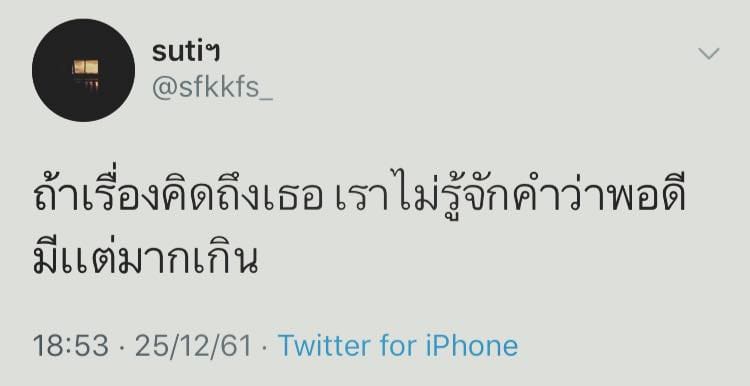 แคปชั่นเด็ด