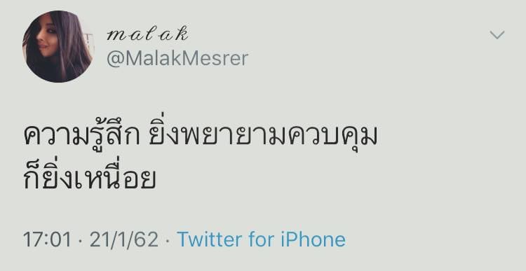 อ้วน