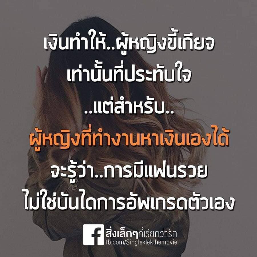 แคปชั่นอ้วน
