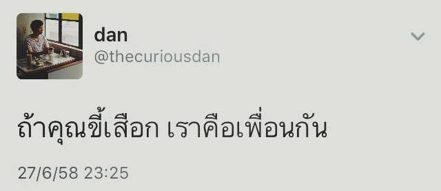 แคปชั่นเด็ด