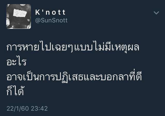 แคปชั่นอ้วน