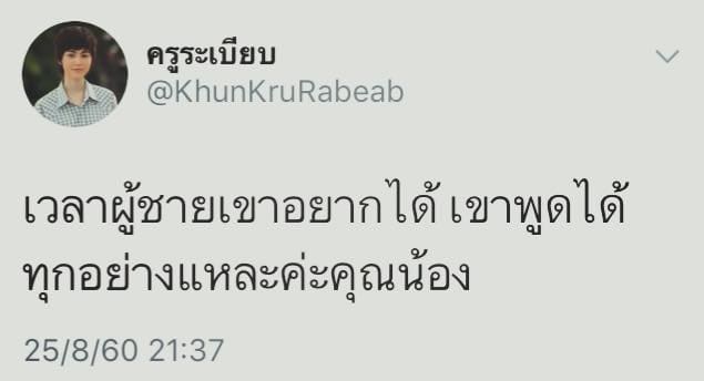 แคปชั่นคําคม