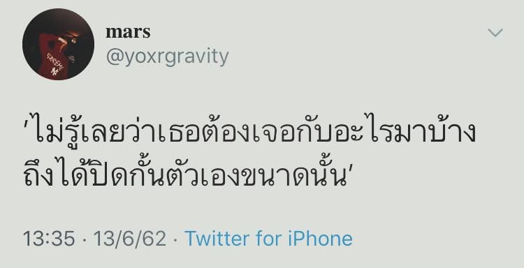 แคปชั่นโสด