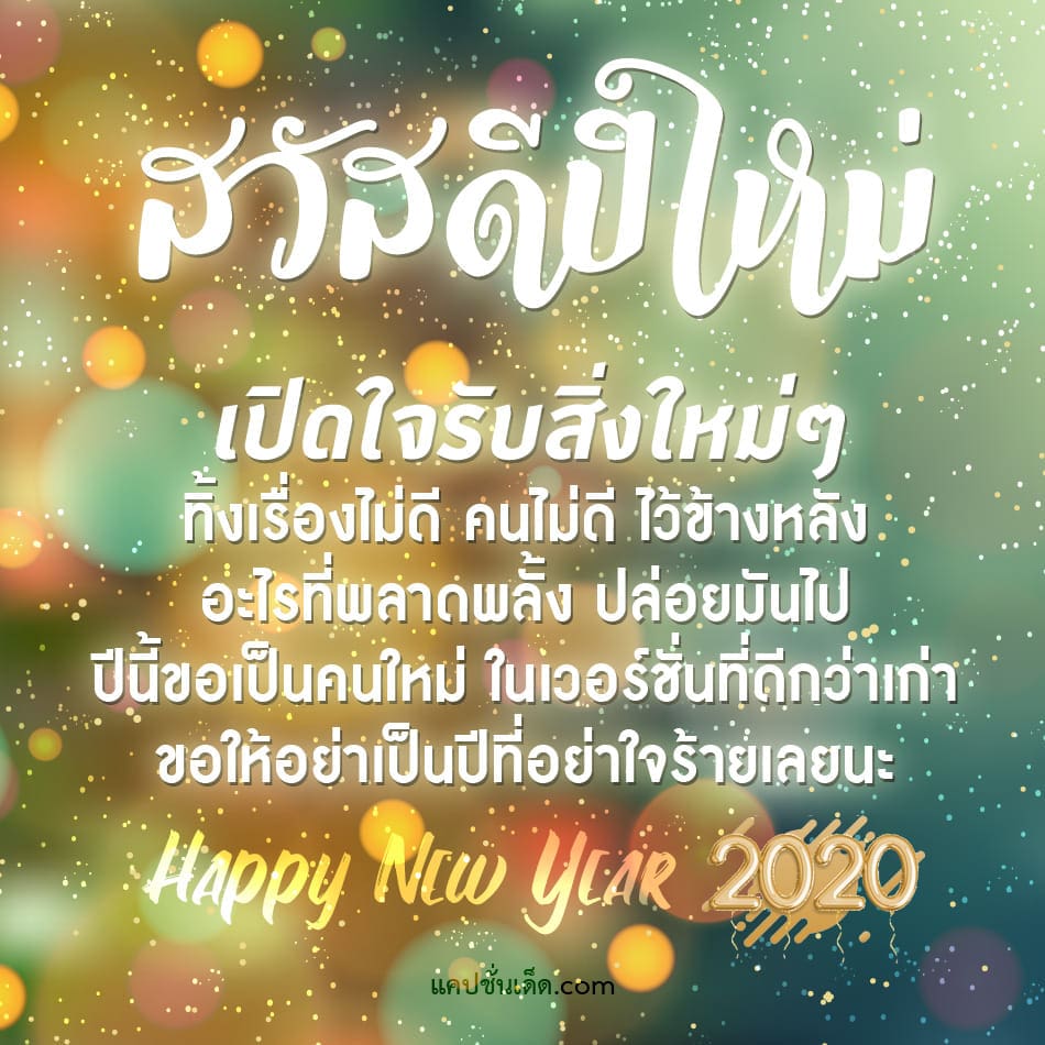 แคปชั่นลอยกระทง