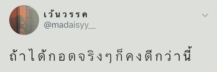 คําคมโดนๆ