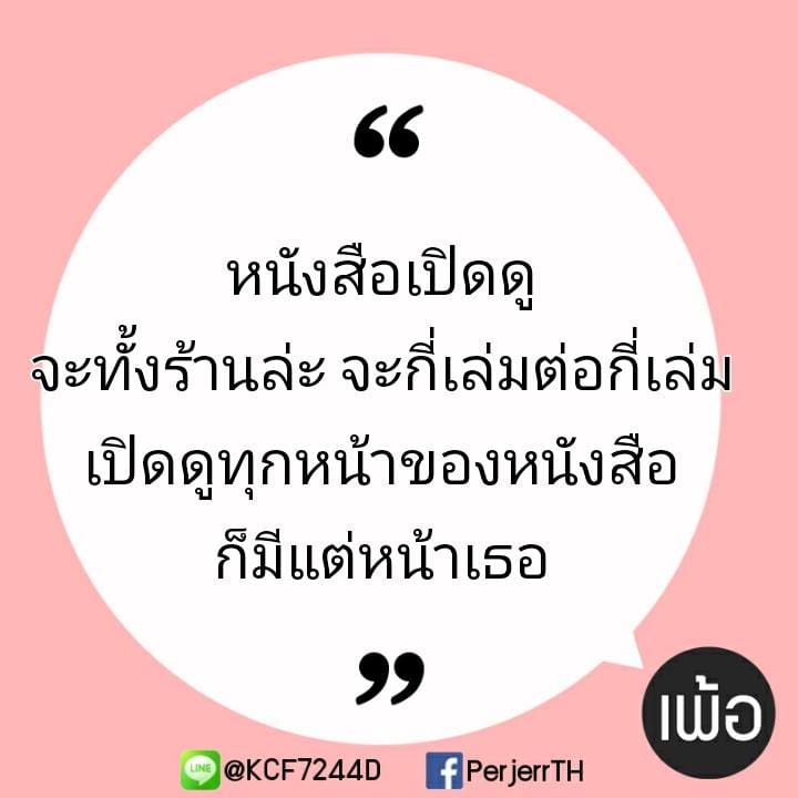 แคปชั่นเด็ด