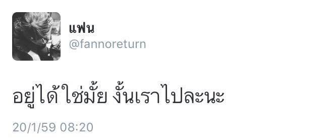 แคปชั่นอ่อย