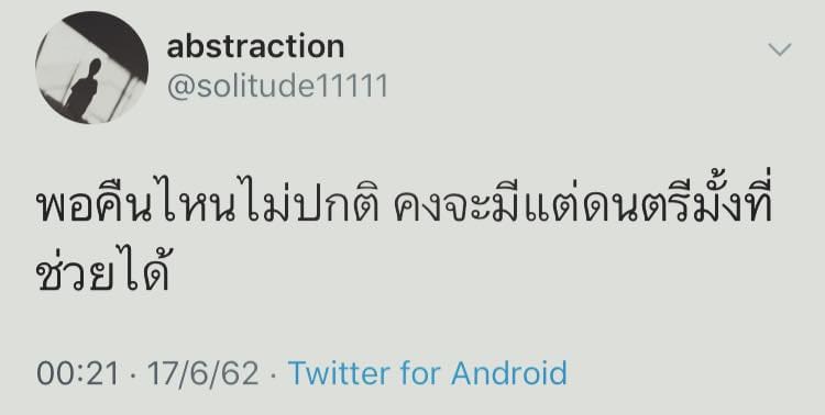 แคปชั่นเสี่ยว
