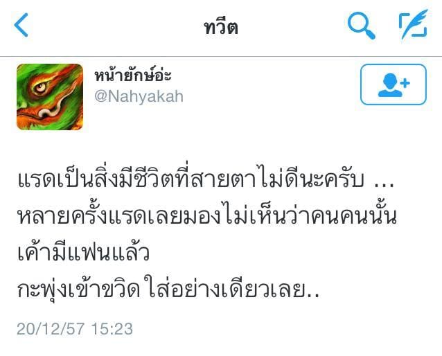 แคปชั่นกวนตีน