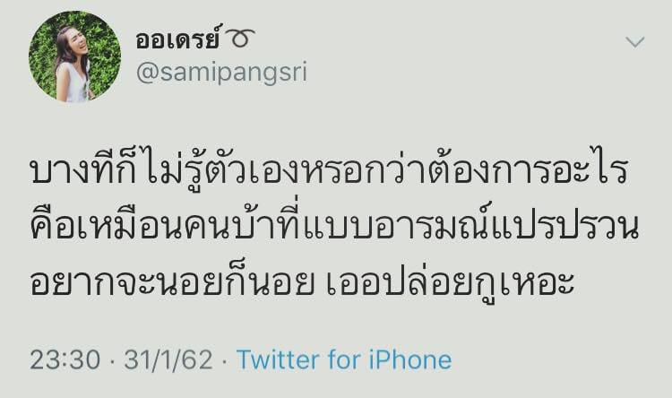 แคปชั่นภาษาอังกฤษ