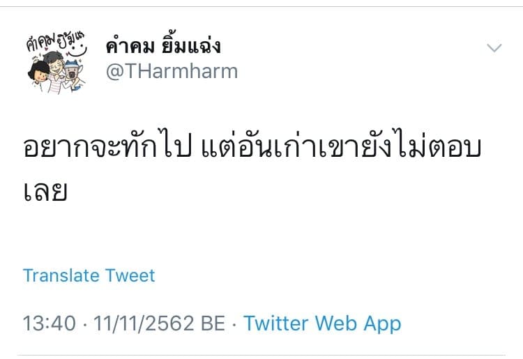 แคปชั่นโดนๆ