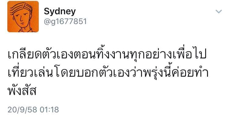 แคปชั่นกวนตีน