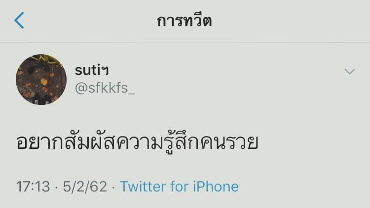 แคปชั่นตลก