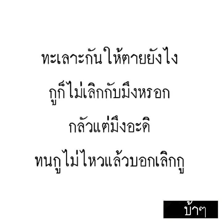 คำคมโดนๆ