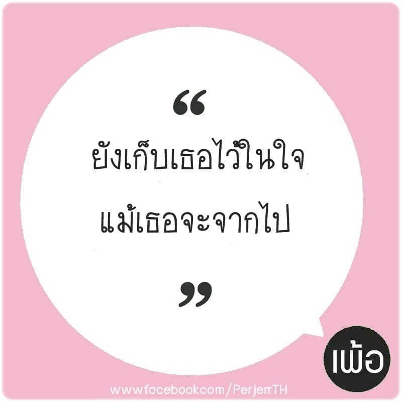 แคปชั่นอ่อย