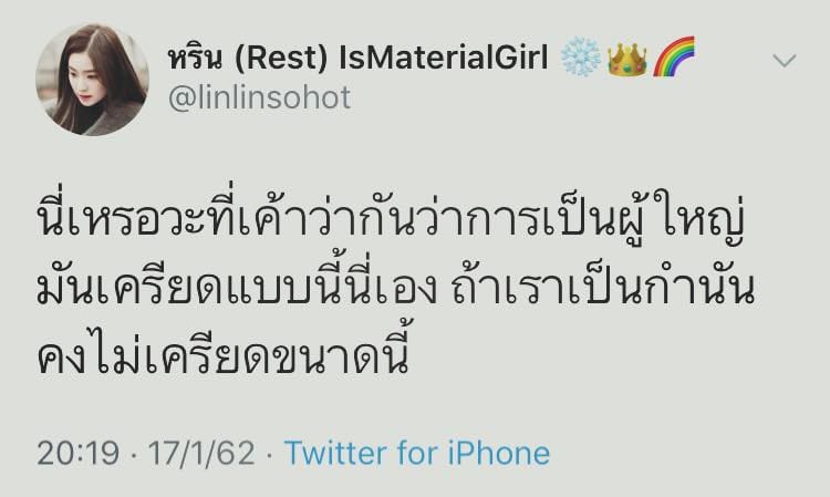 คำคมเสี่ยว