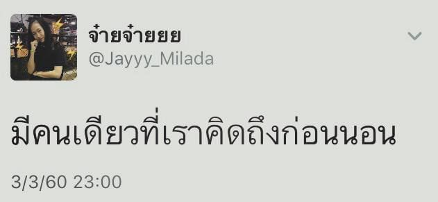 หมดโควิดฉันจะผอม