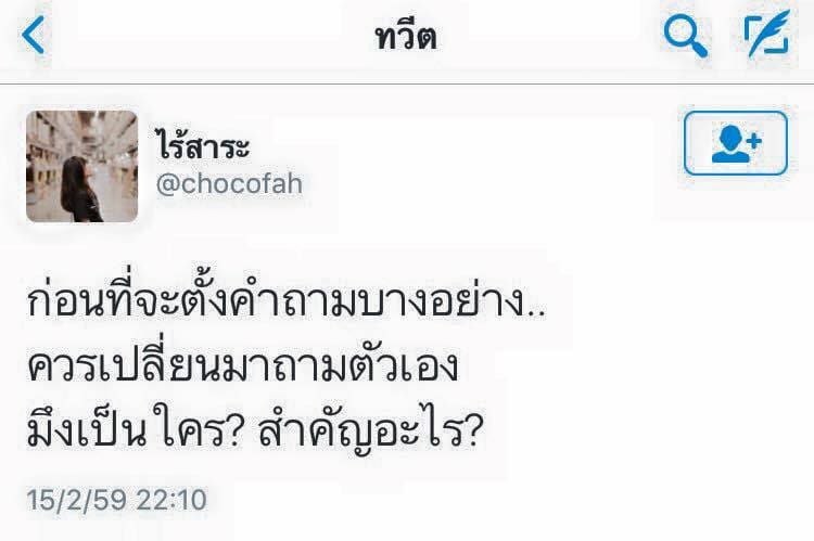 แคปชั่นกวนตีน
