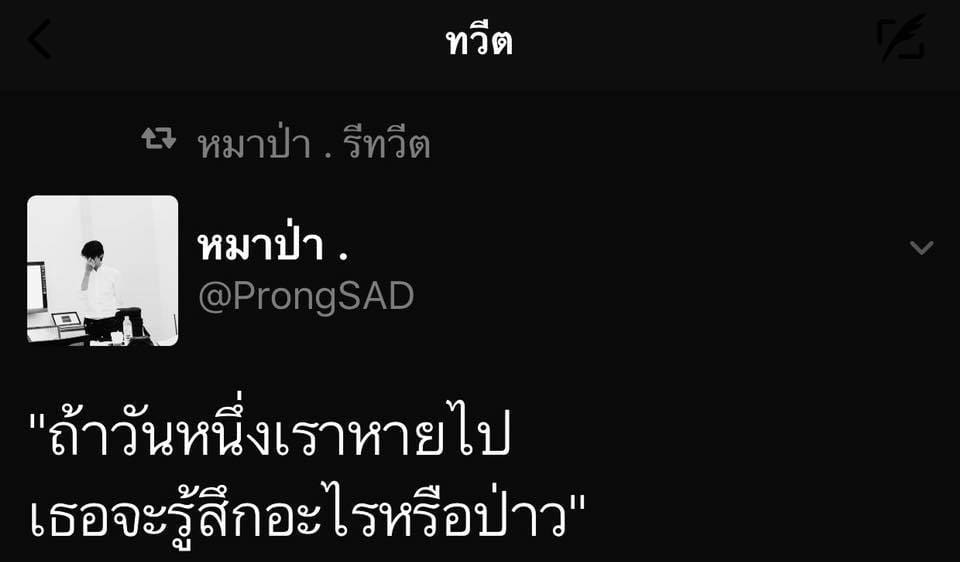 แคปชั่นฮา