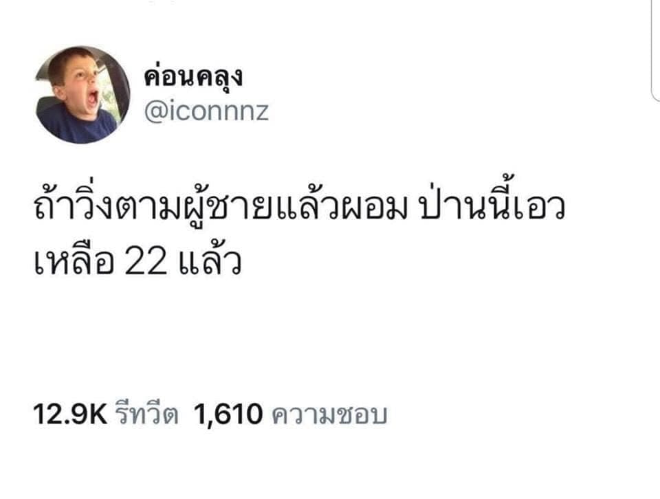 คำคมเสี่ยว