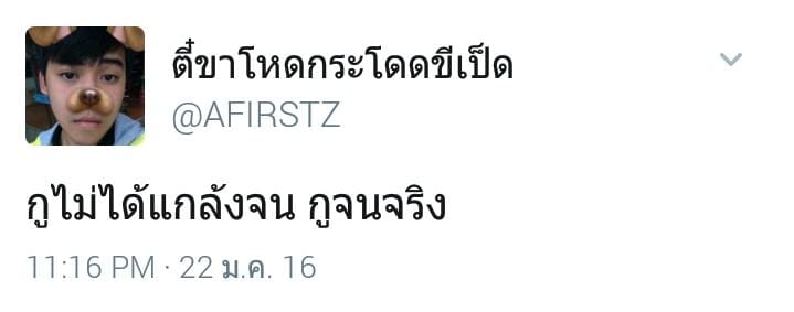 แคปชั่นด่า
