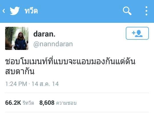 คําคมเด็ดๆ