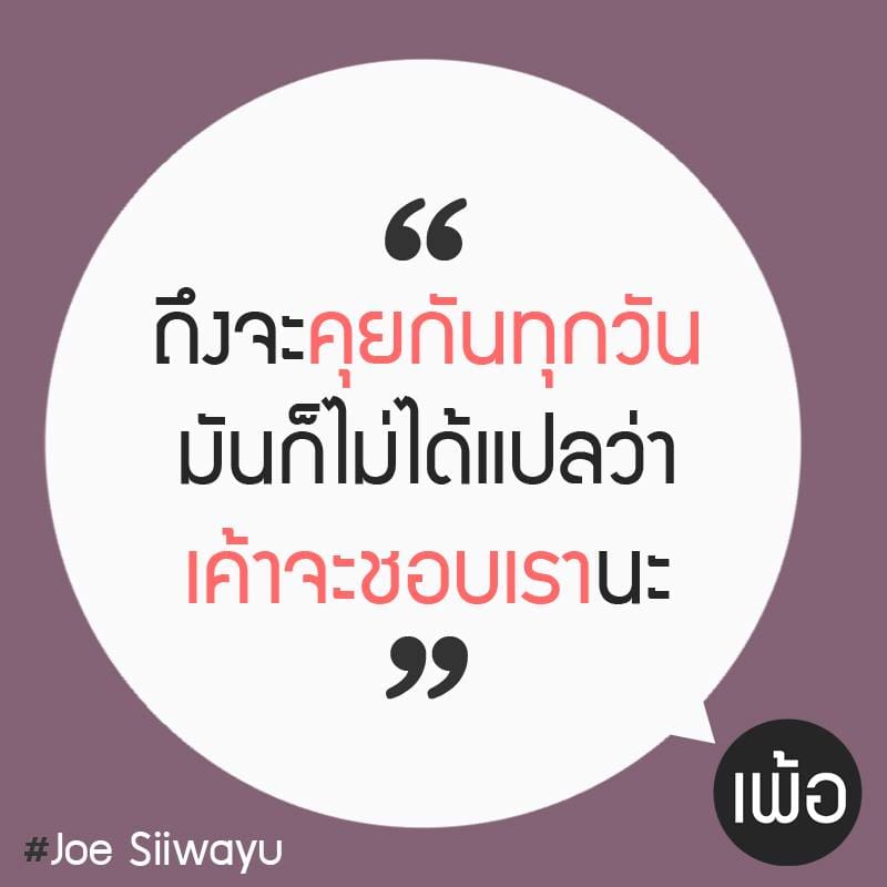 แคปชั่นเพ้อ