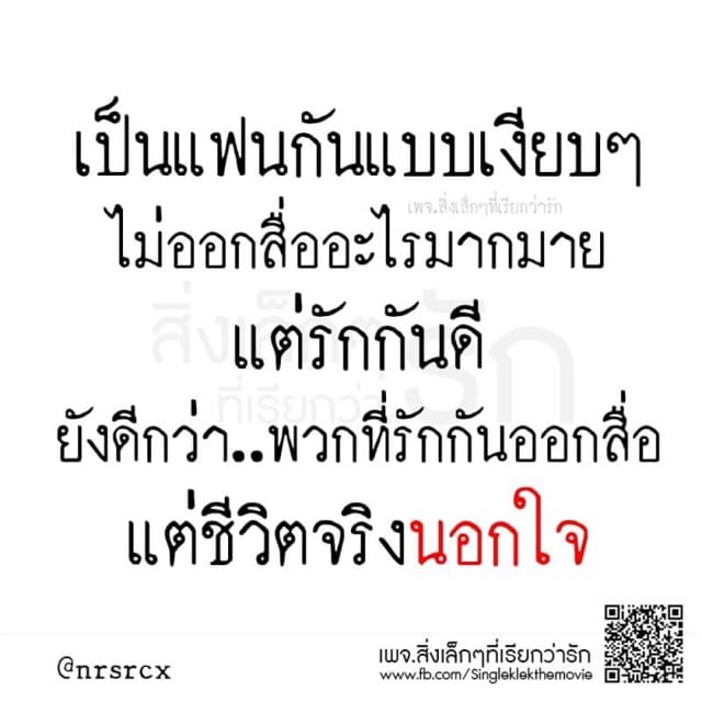 แคปชั่นอ่อย