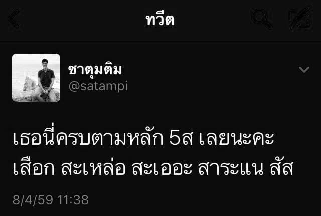 แคปชั่นเสี่ยว