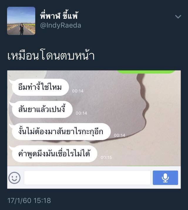 มุขเสี่ยว