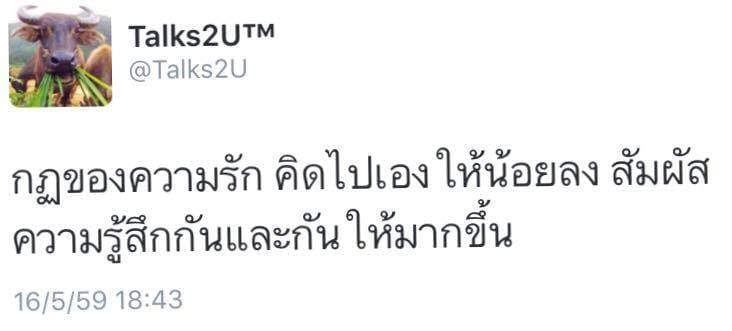 แคปชั่นอ่อย