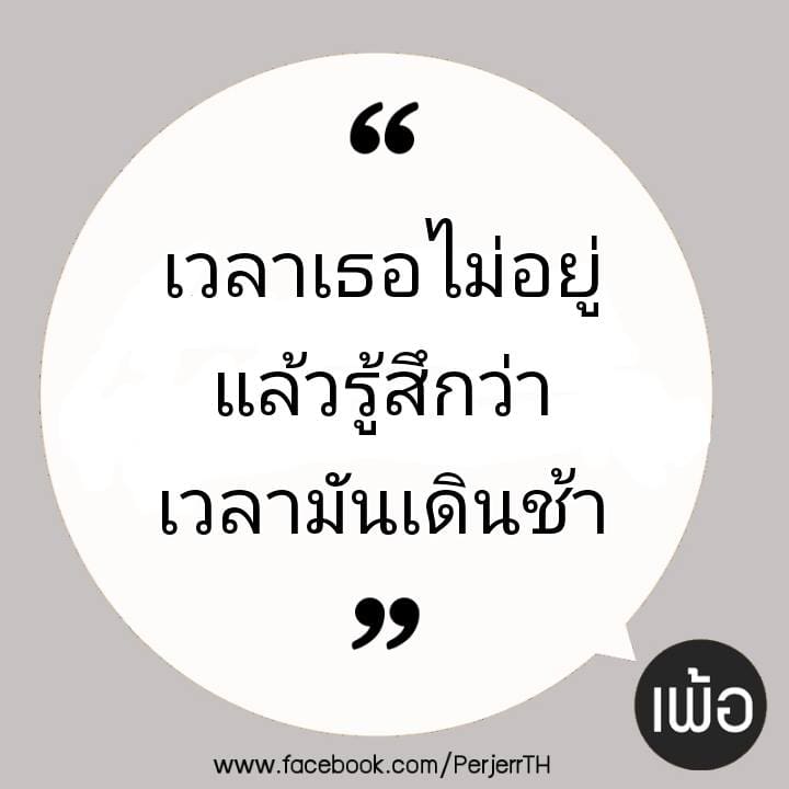 แคปชั่นกวนตีน