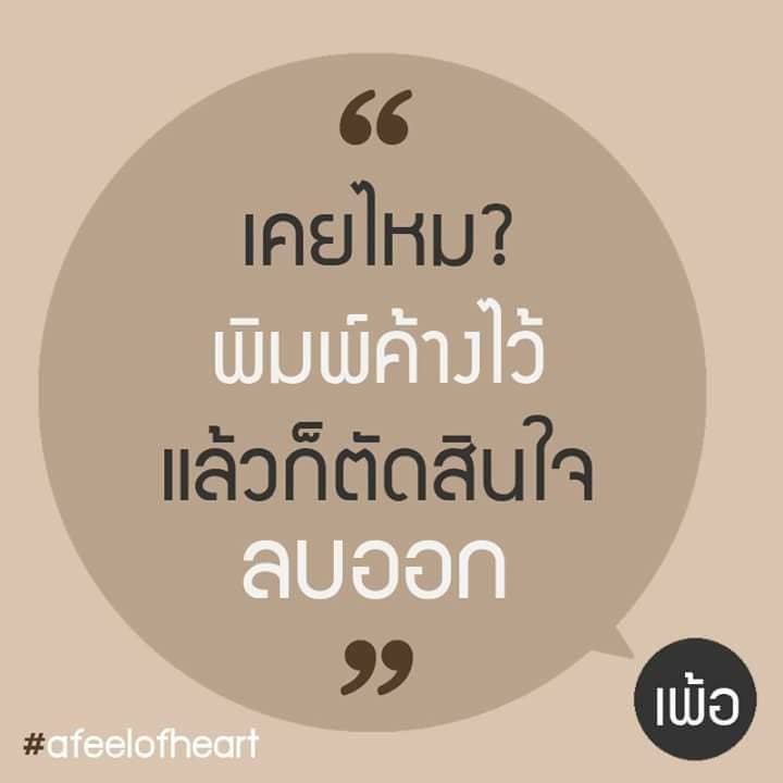 คําคมยิ้มแฉ่ง