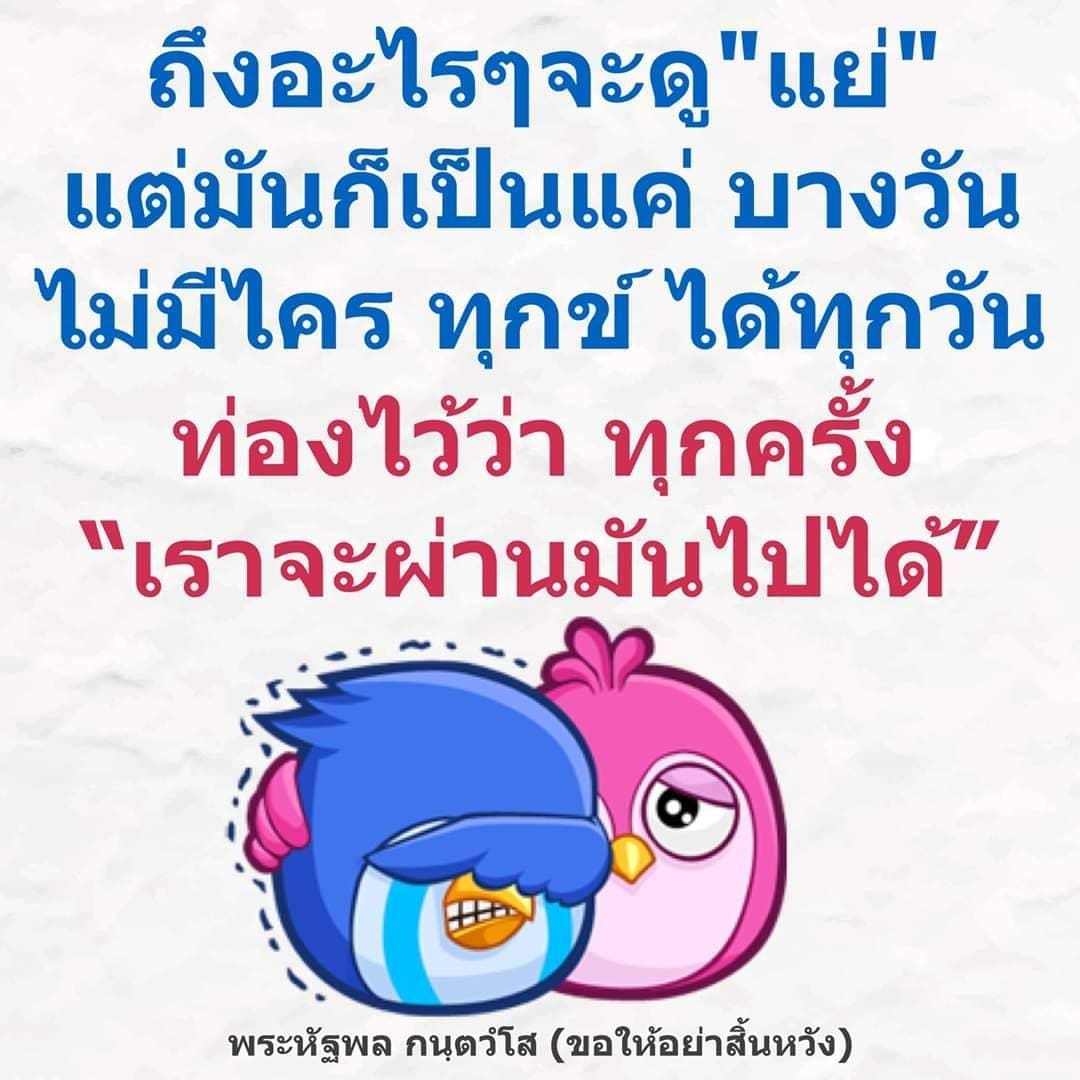 แคปชั่นเด็ด