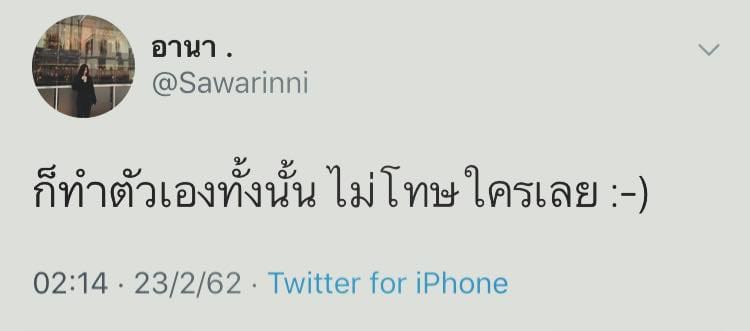 แคปชั่นอ้วน