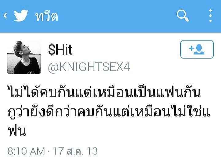 แคปชั่นอ้วน