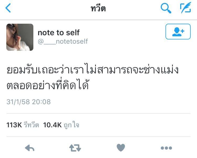 แคปชั่นกวนตีน
