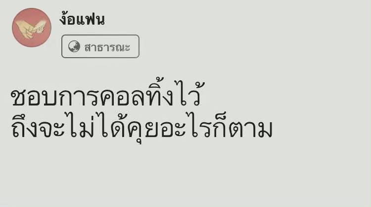 แคปชั่นความรุ้สึก