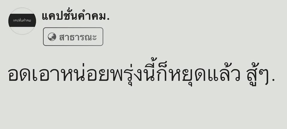แคปชั่นลอยกระทง
