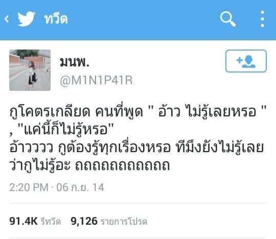 แคปชั่นน่ารั