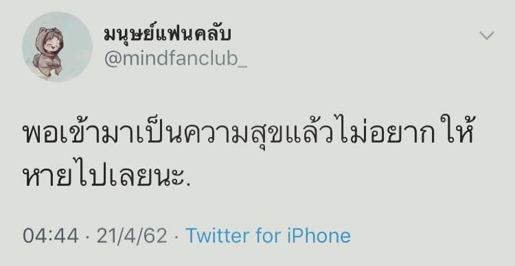 แคปชั่นกวนตีน